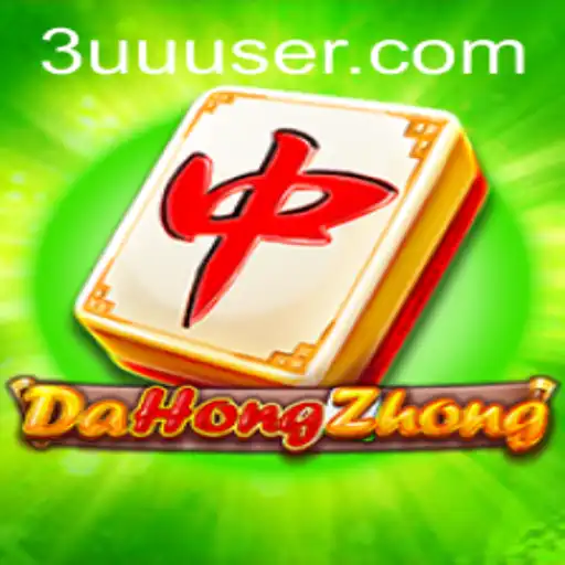 Descubra o Fascinante Mundo do Jogo DaHongZhong e sua Relação com 3UUU.COM